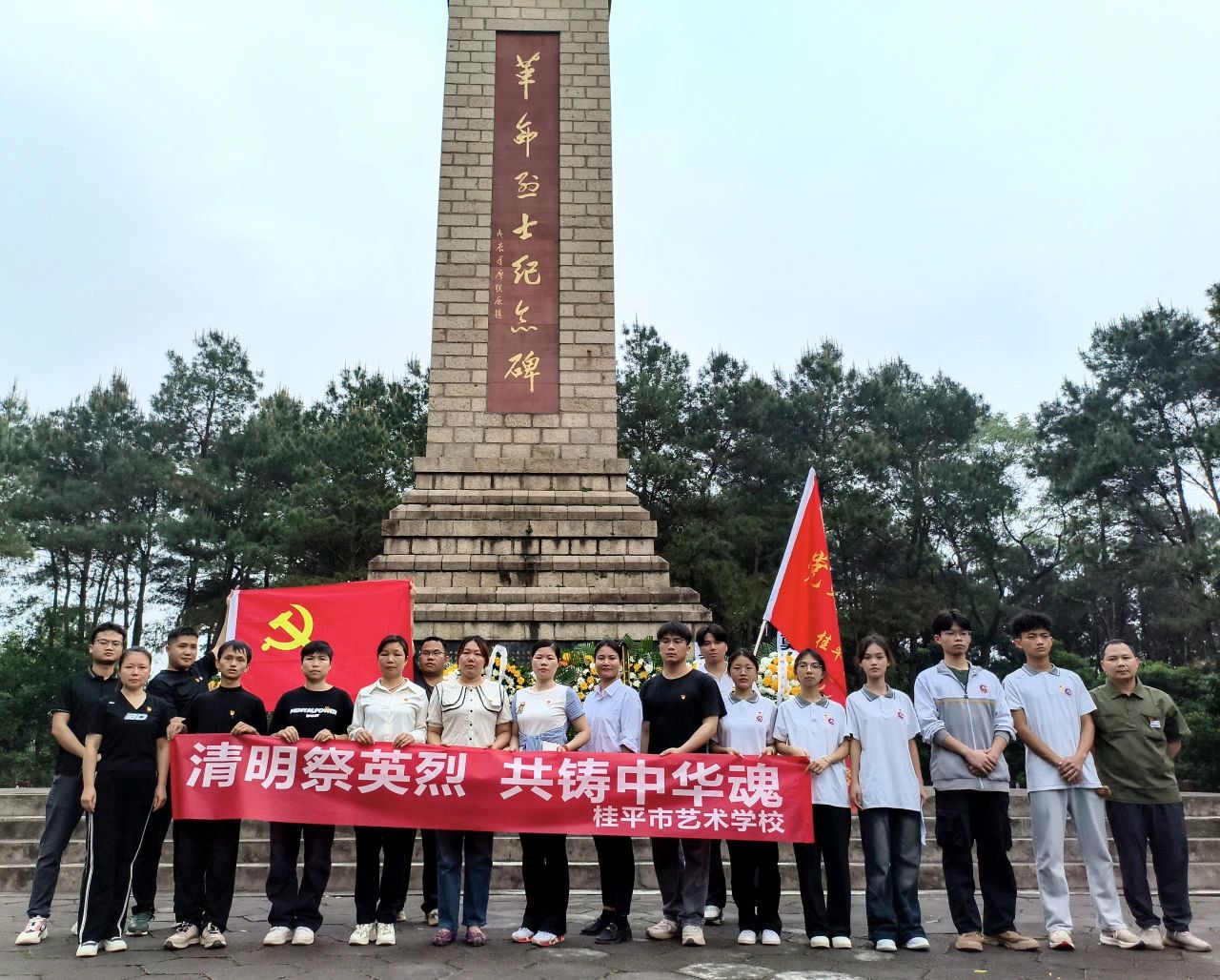 清明祭英烈 共铸中华魂——我校全体党员、共青团员代表举行“清明祭英烈”仪式 丨江南（中国）